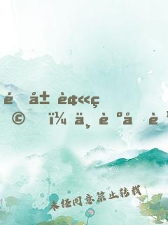 開局被甩，一臺剖腹產(chǎn)震驚全網(wǎng)